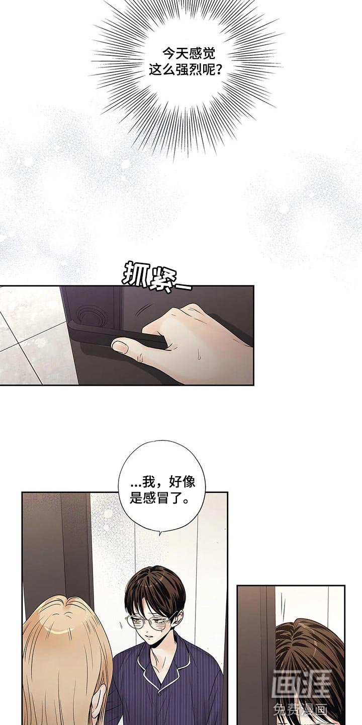 第24章：这让我怎么抗拒你