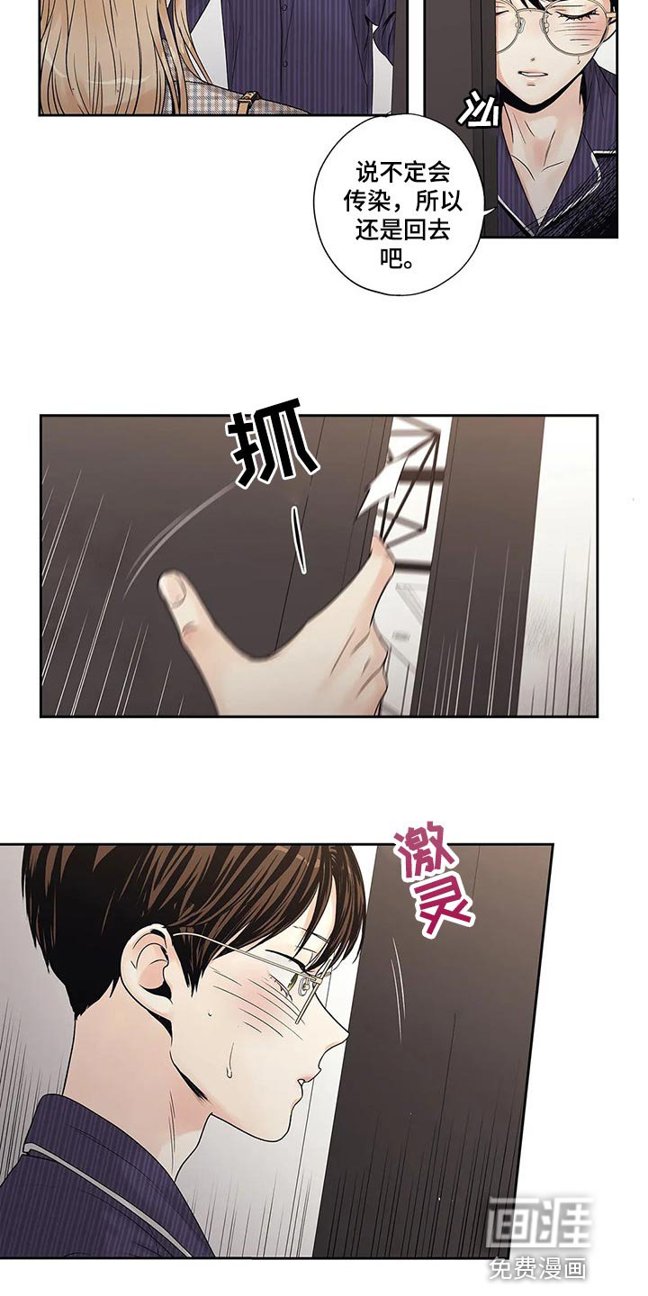 第24章：这让我怎么抗拒你