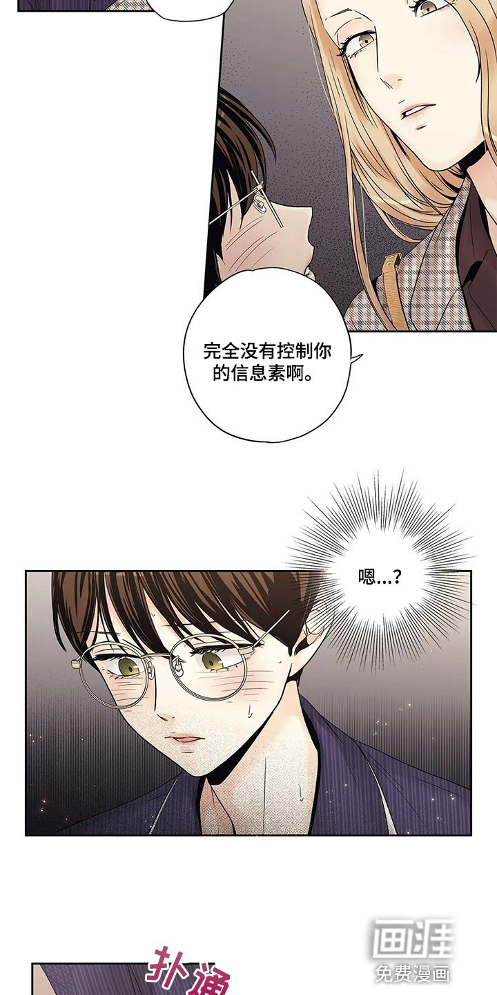 第24章：这让我怎么抗拒你