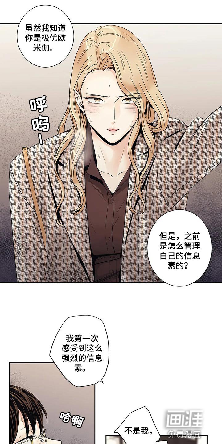第24章：这让我怎么抗拒你