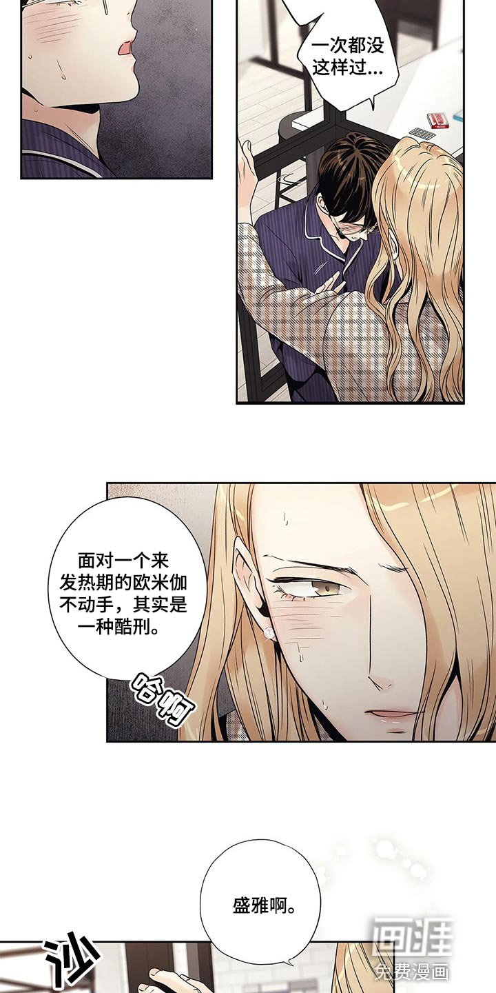 第24章：这让我怎么抗拒你