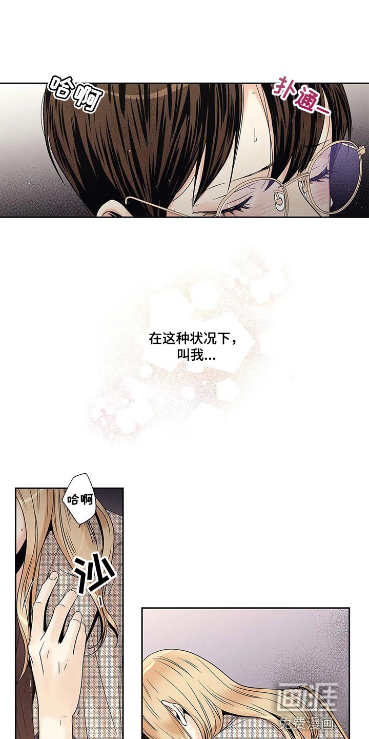 第24章：这让我怎么抗拒你