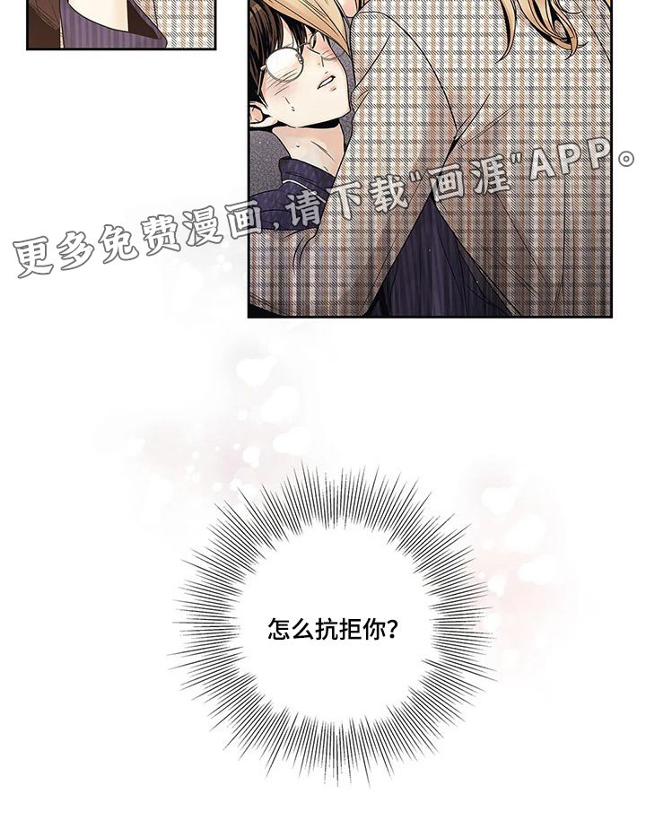 第24章：这让我怎么抗拒你