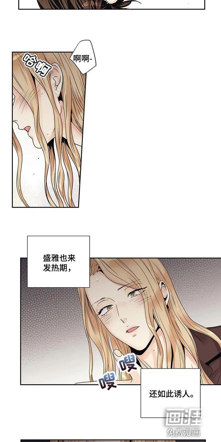 第25章：人渣