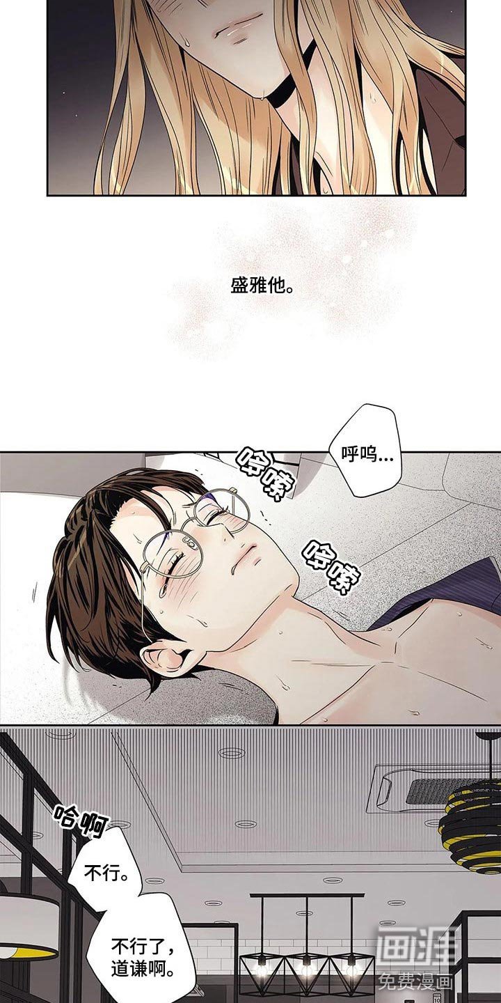 第25章：人渣