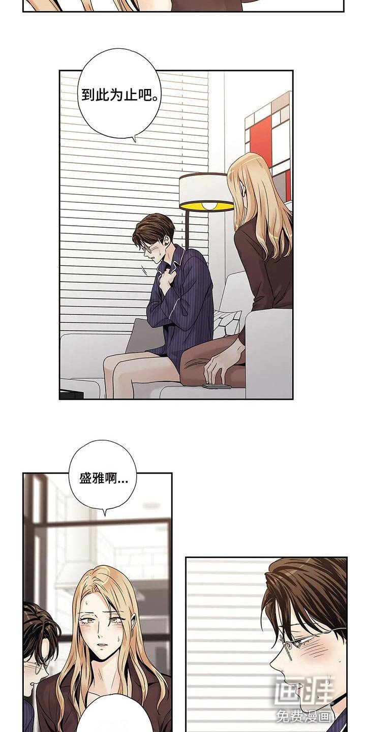 第26章：到此为止