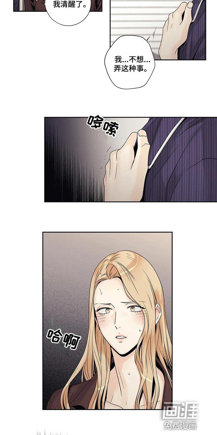 第26章：到此为止