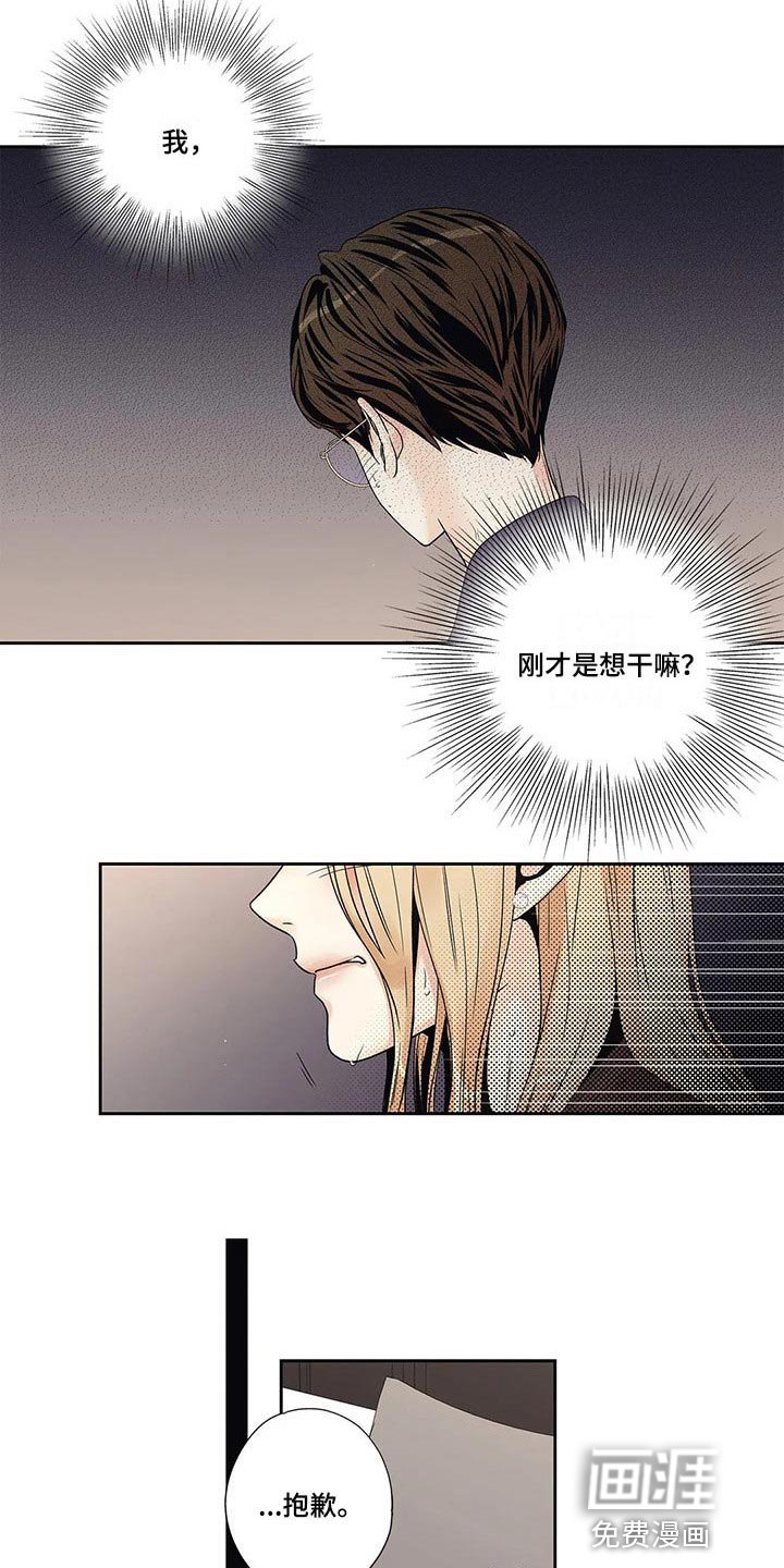 第26章：到此为止