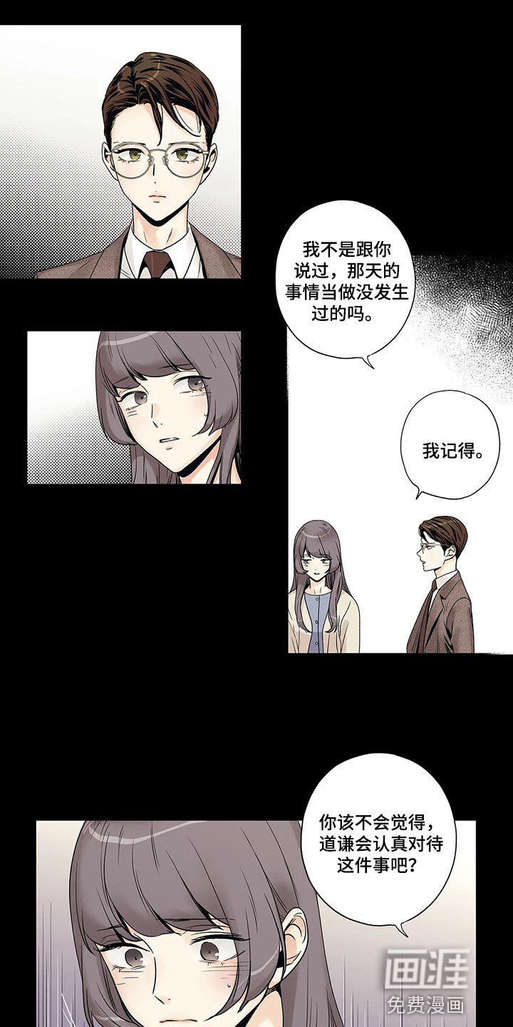 第27章：罪恶感