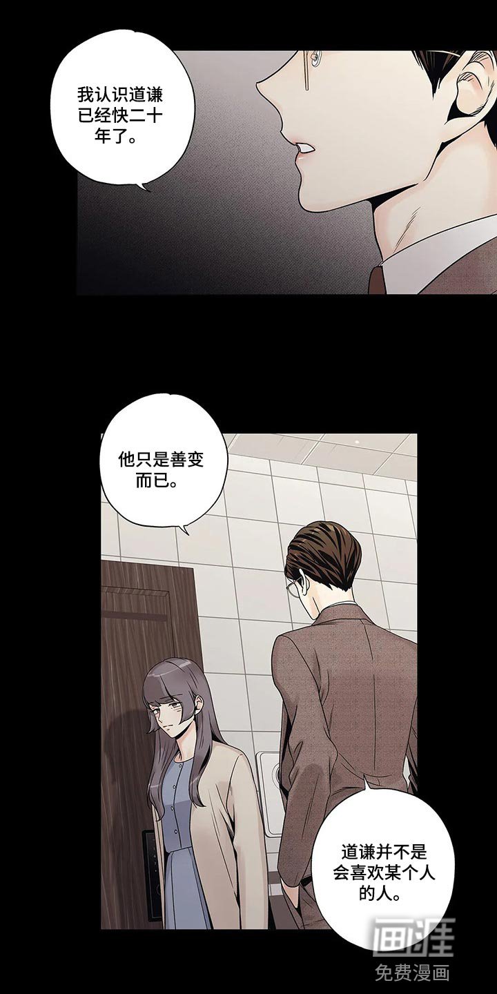 第27章：罪恶感