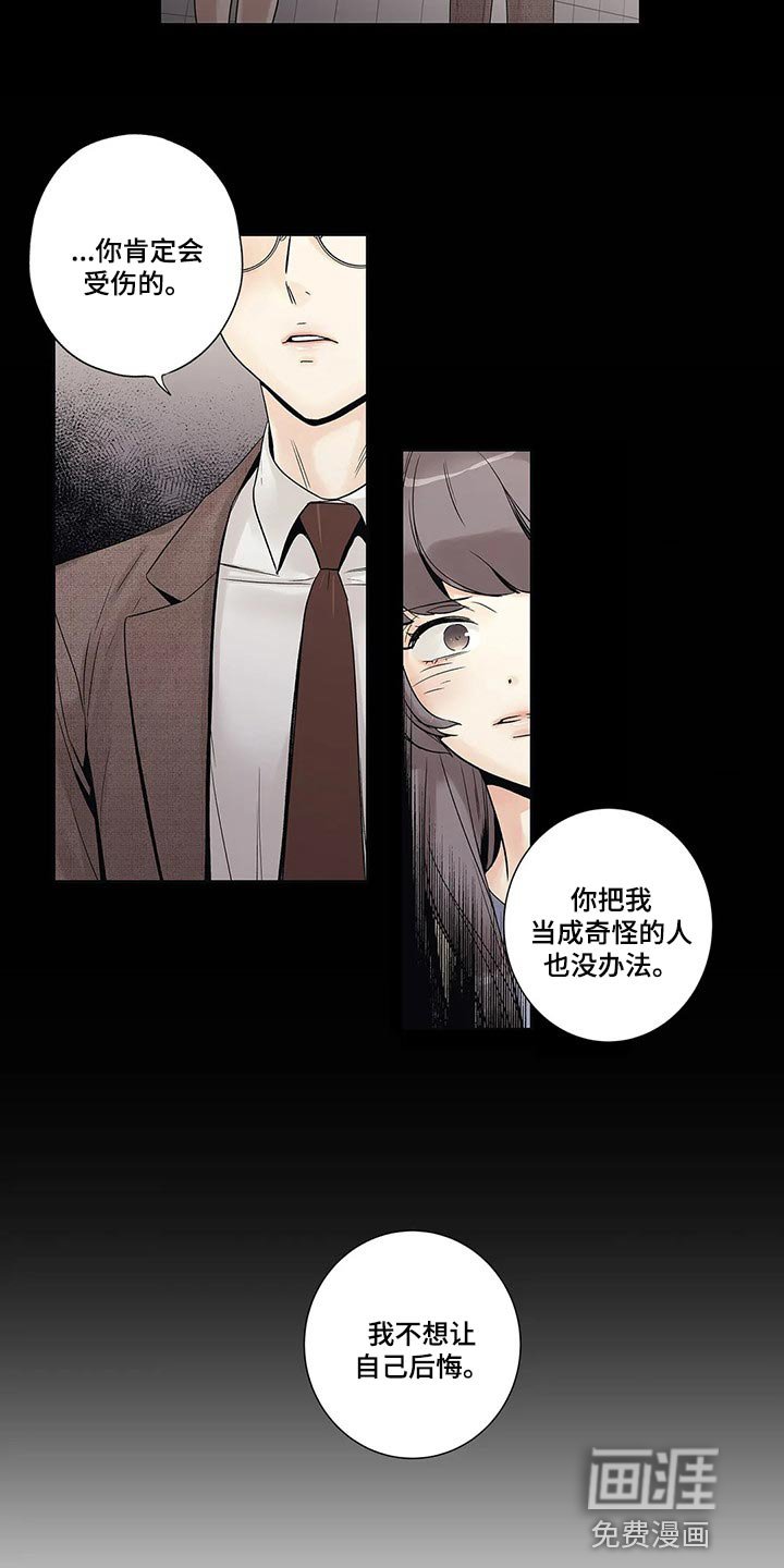 第27章：罪恶感