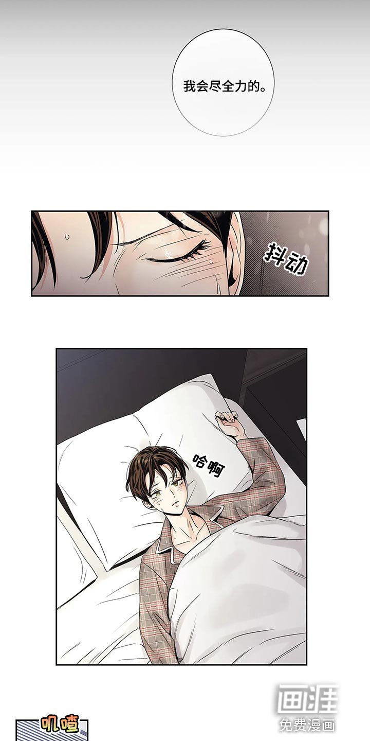 第27章：罪恶感