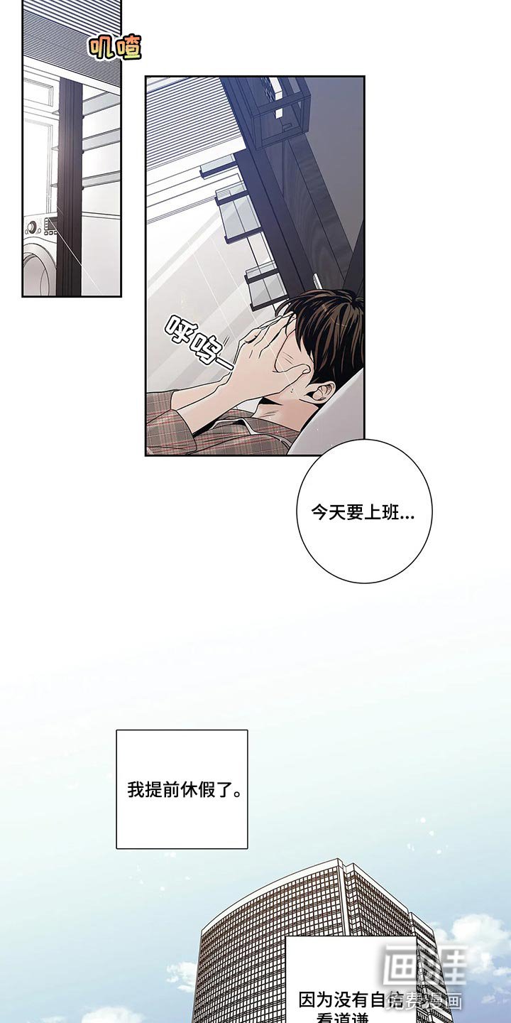 第27章：罪恶感