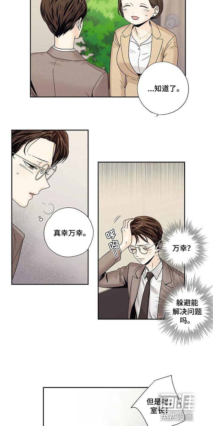第27章：罪恶感