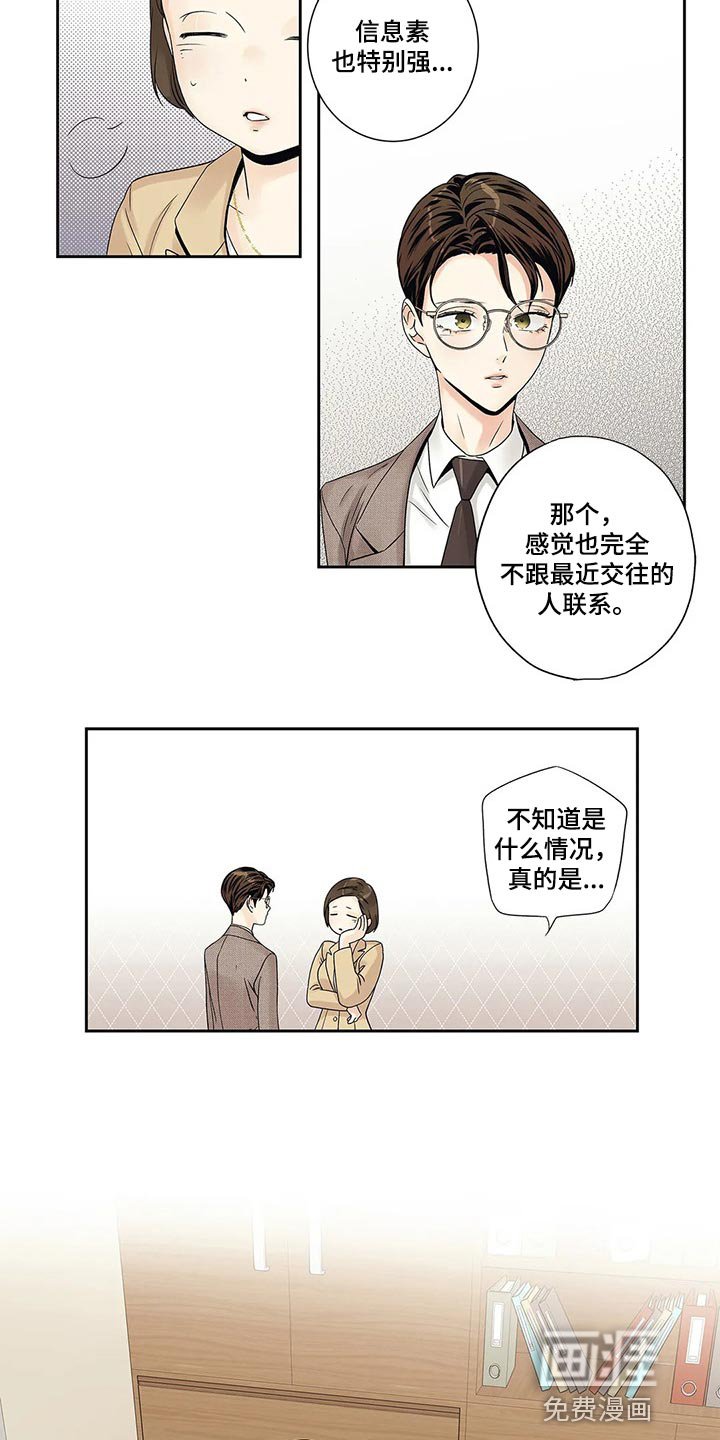 第27章：罪恶感