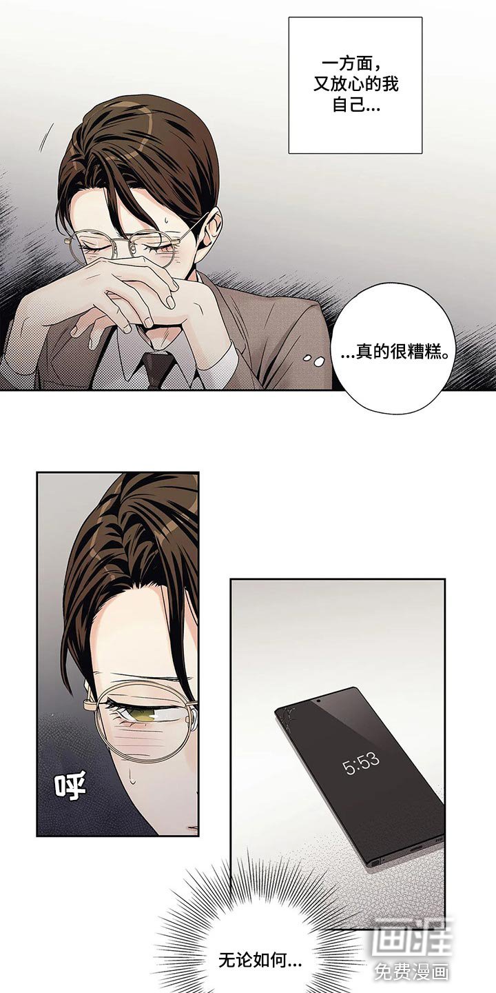 第27章：罪恶感