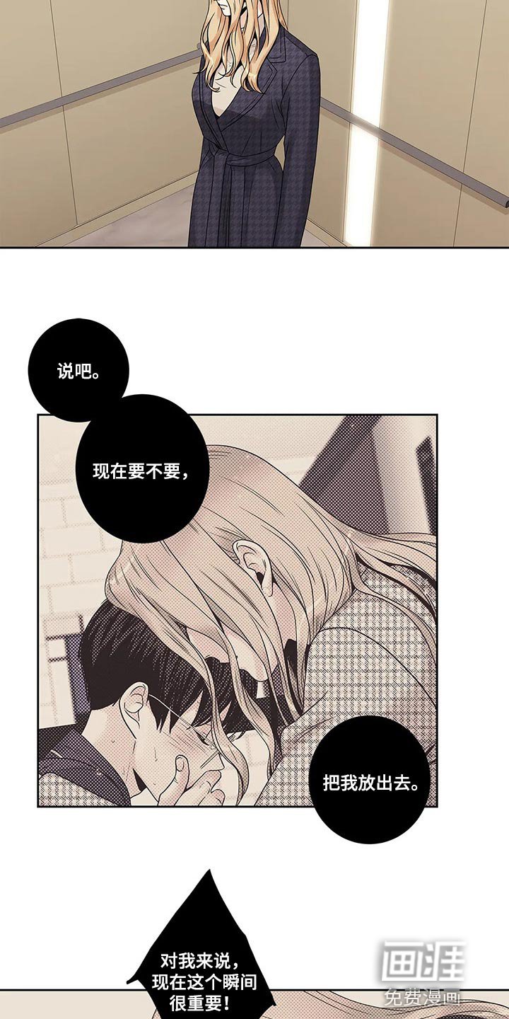 第27章：罪恶感