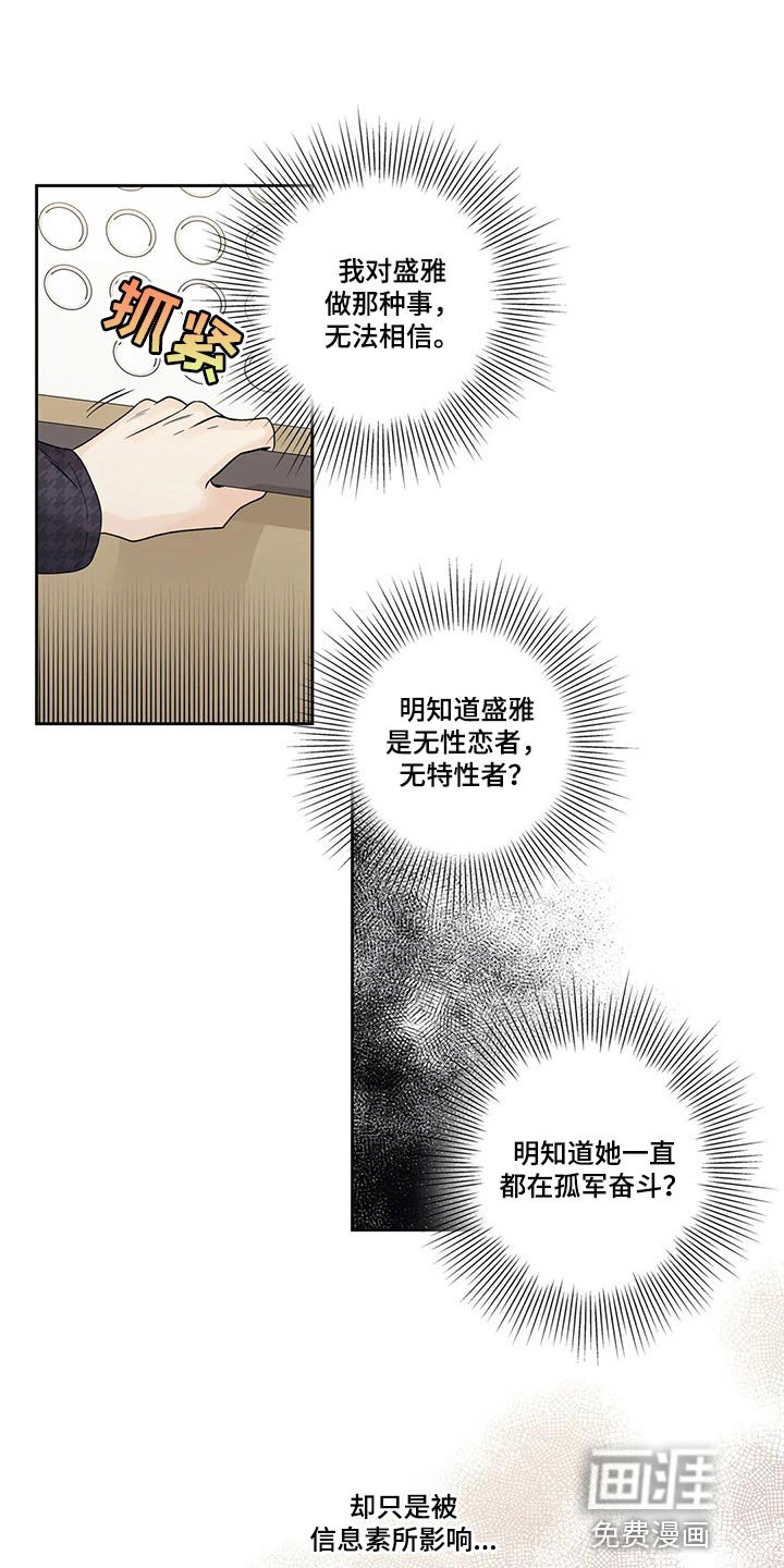 第28章：我保证