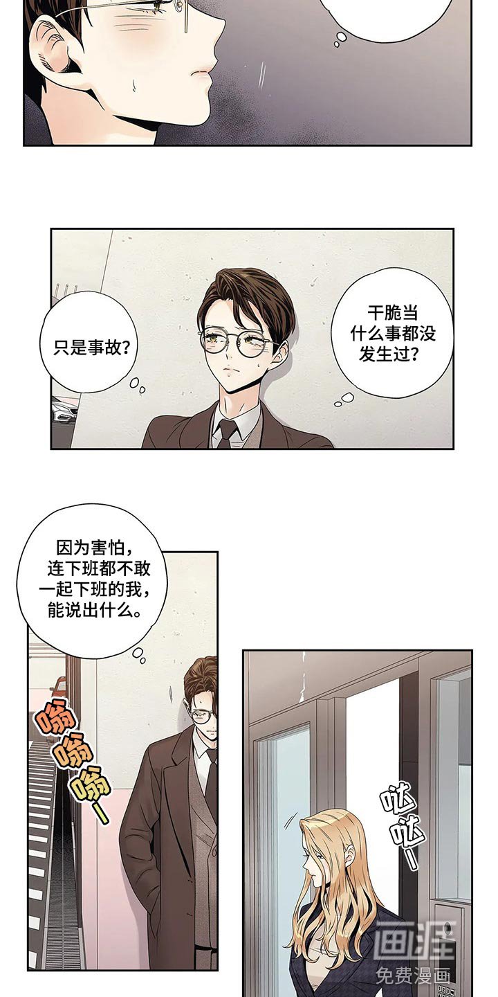 第28章：我保证
