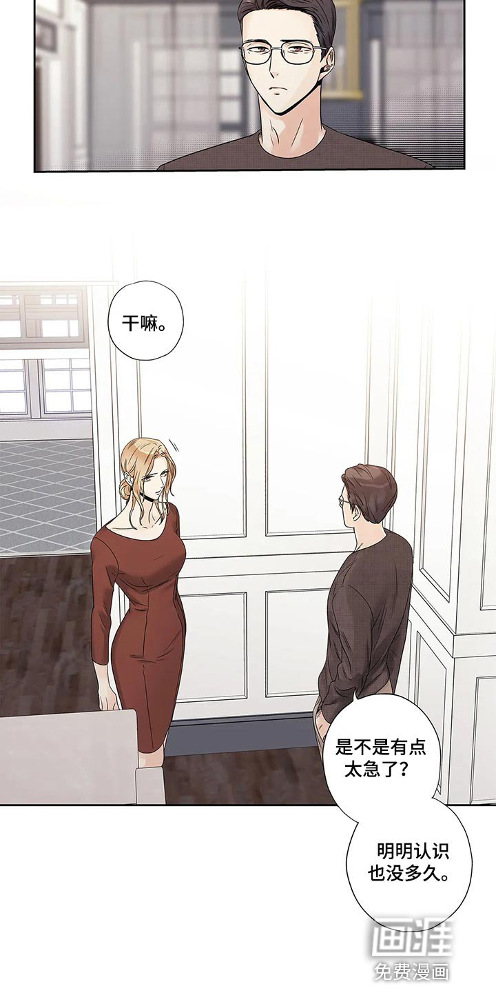 第29章：无所谓了