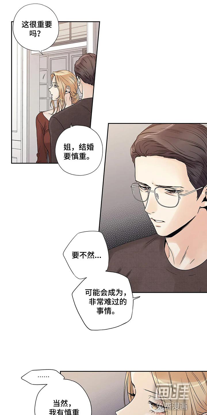 第29章：无所谓了