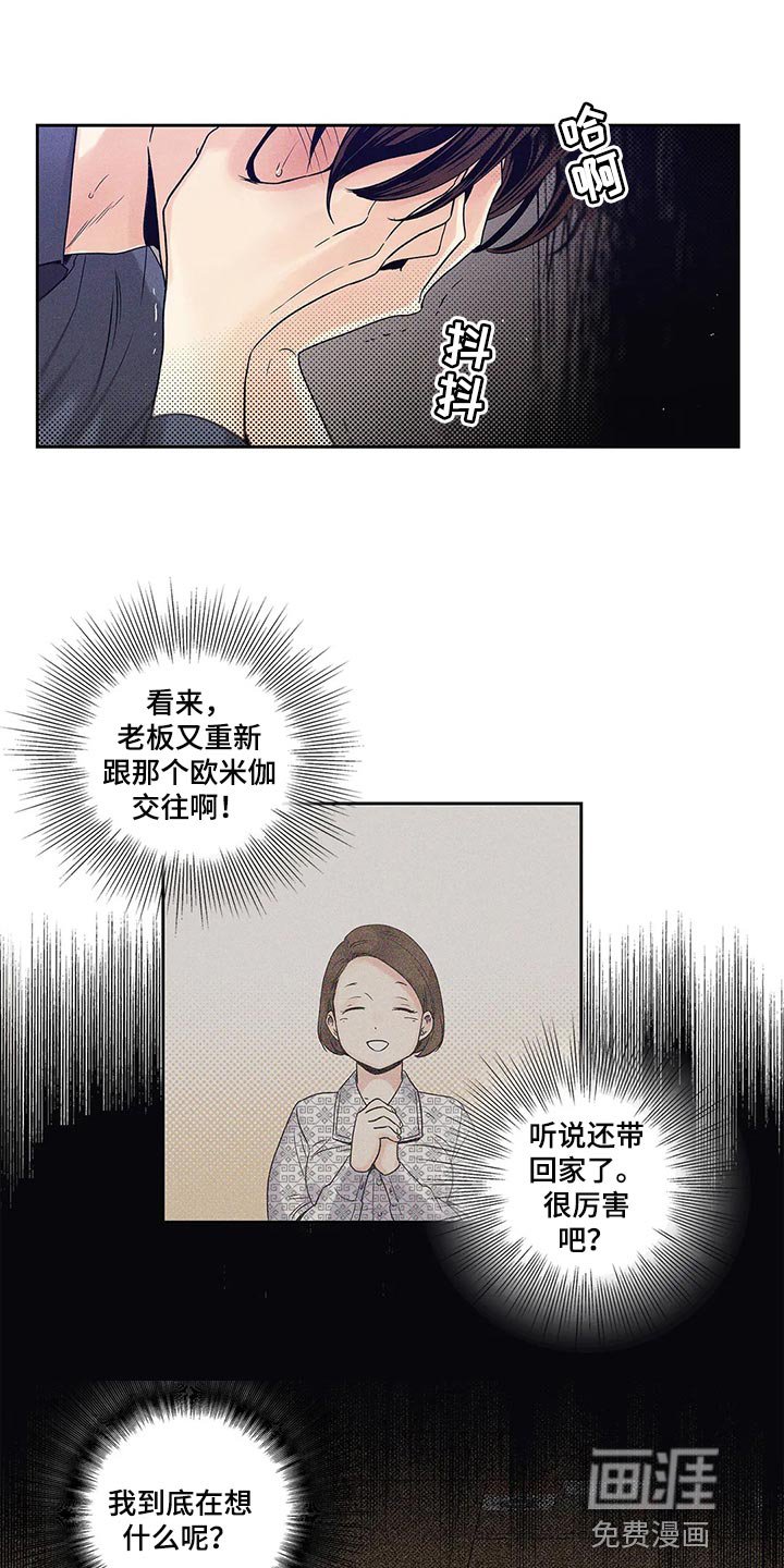 第29章：无所谓了