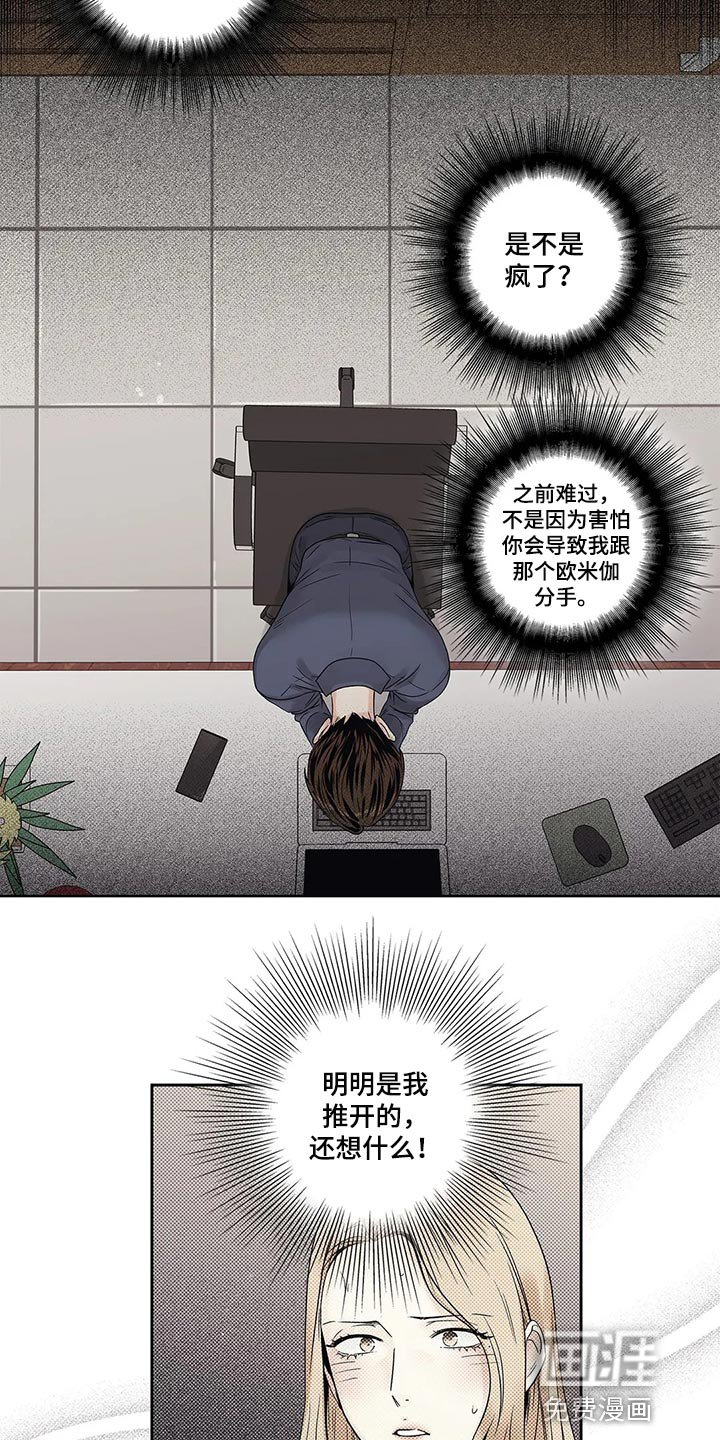第29章：无所谓了
