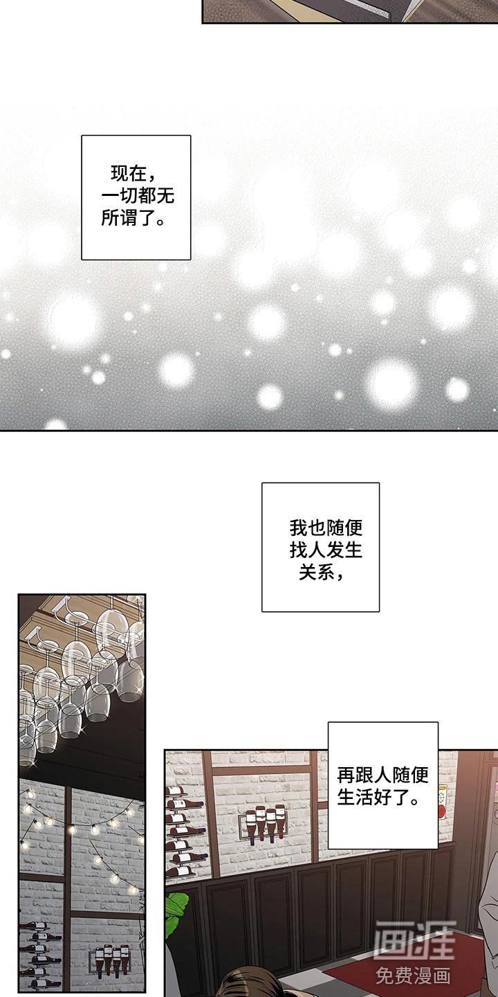 第29章：无所谓了
