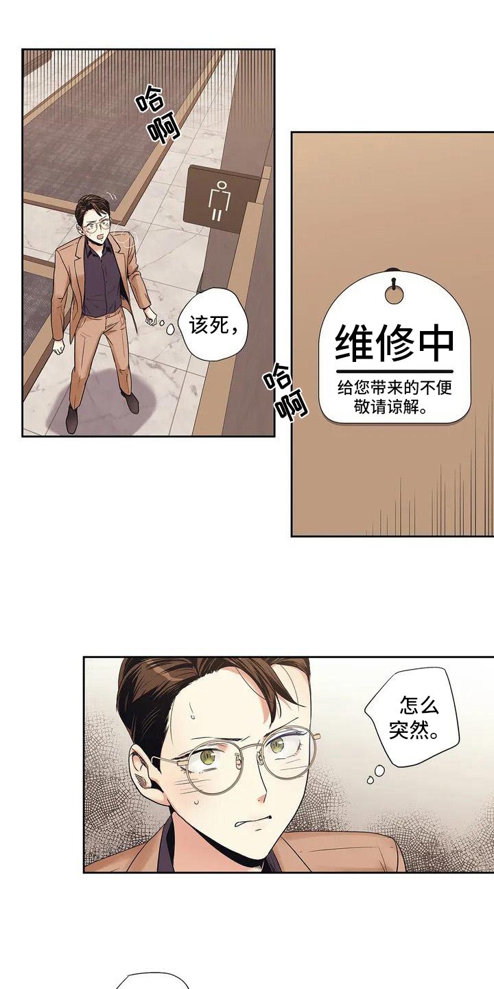 第3章：挡住