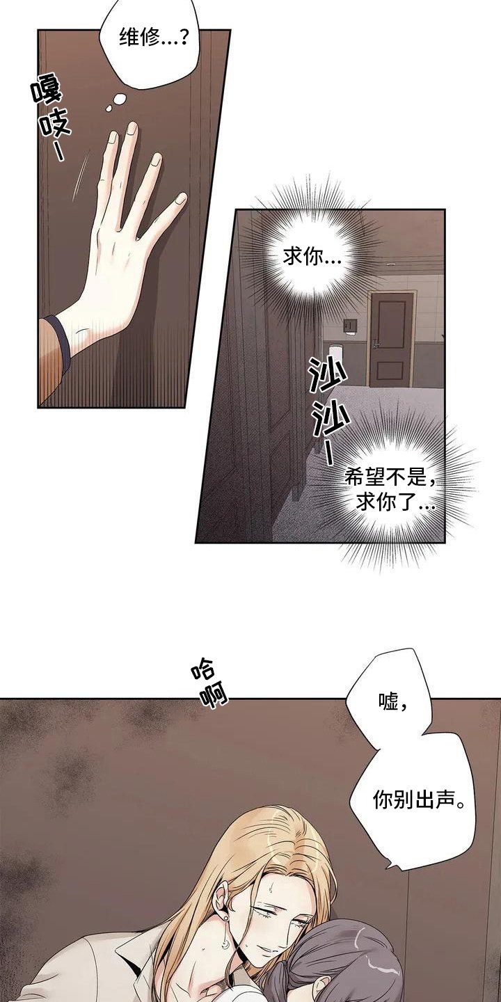 第3章：挡住