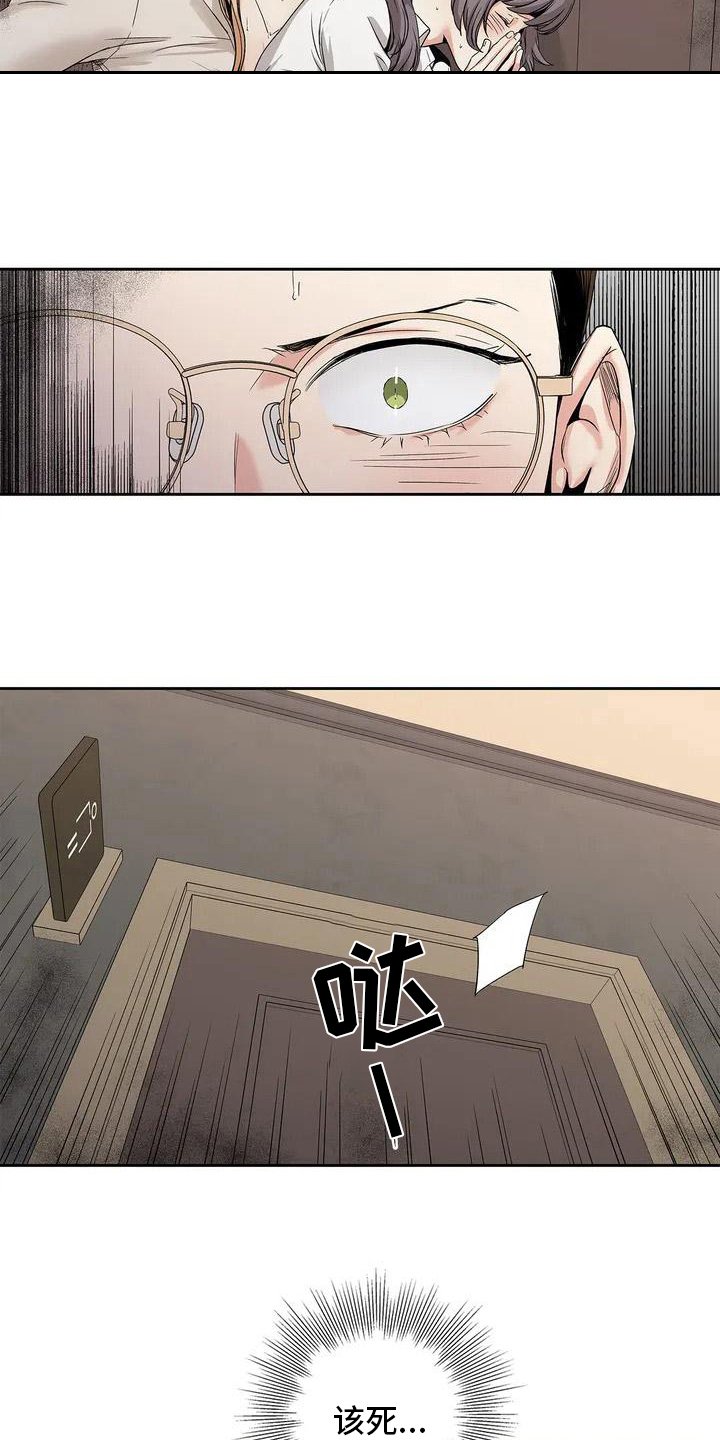 第3章：挡住