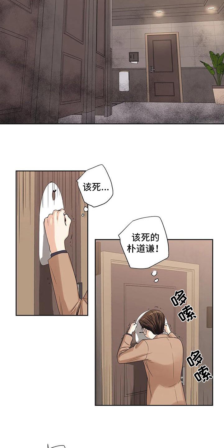 第3章：挡住