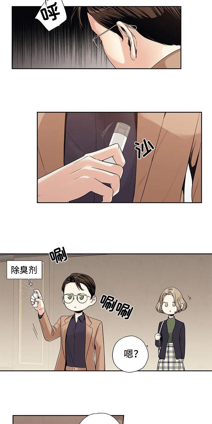 第3章：挡住