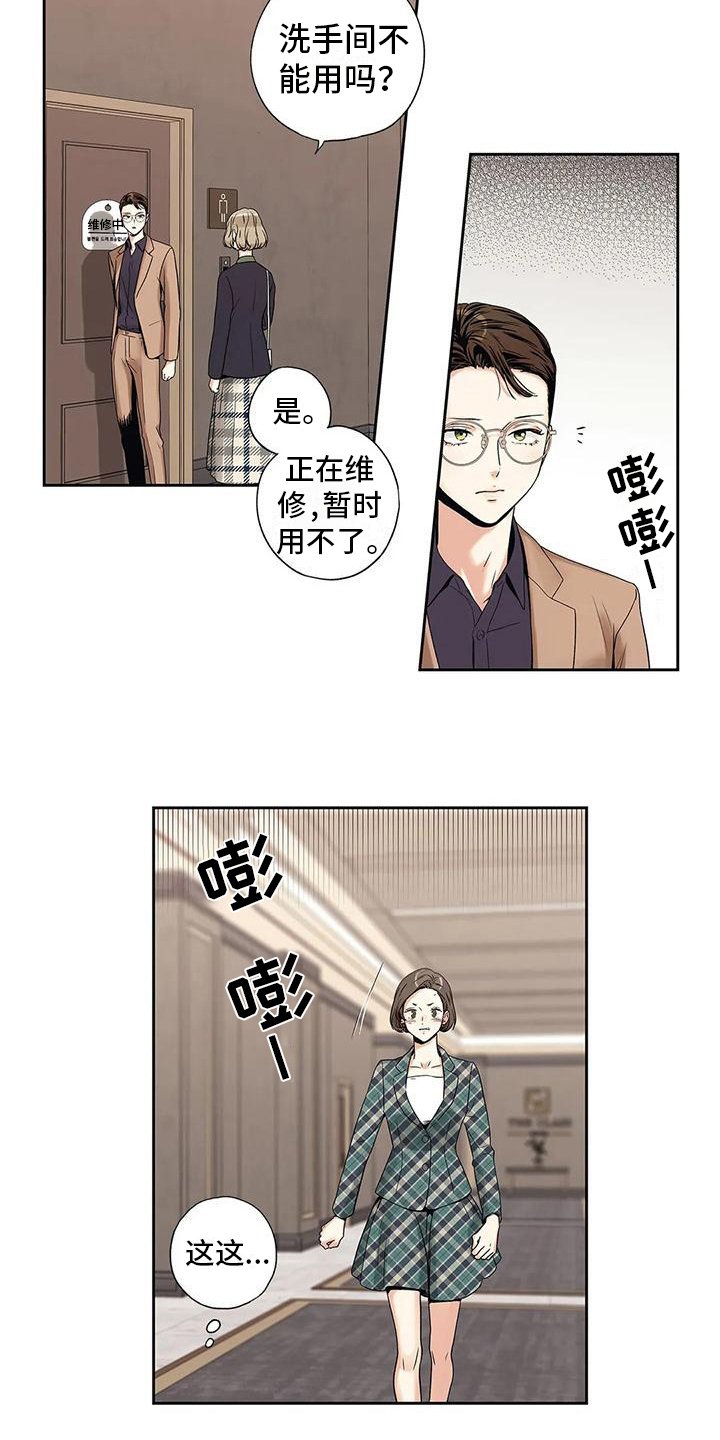 第3章：挡住