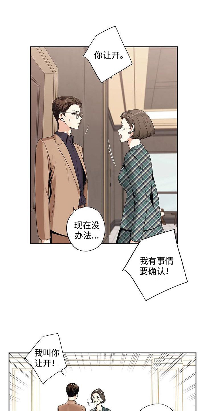 第3章：挡住