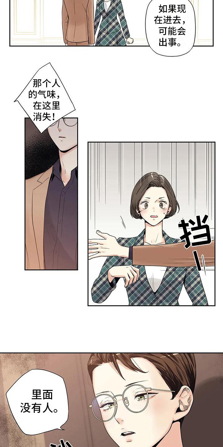 第3章：挡住