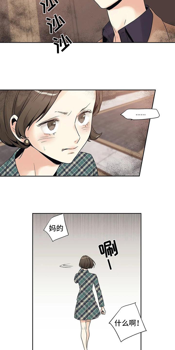 第3章：挡住