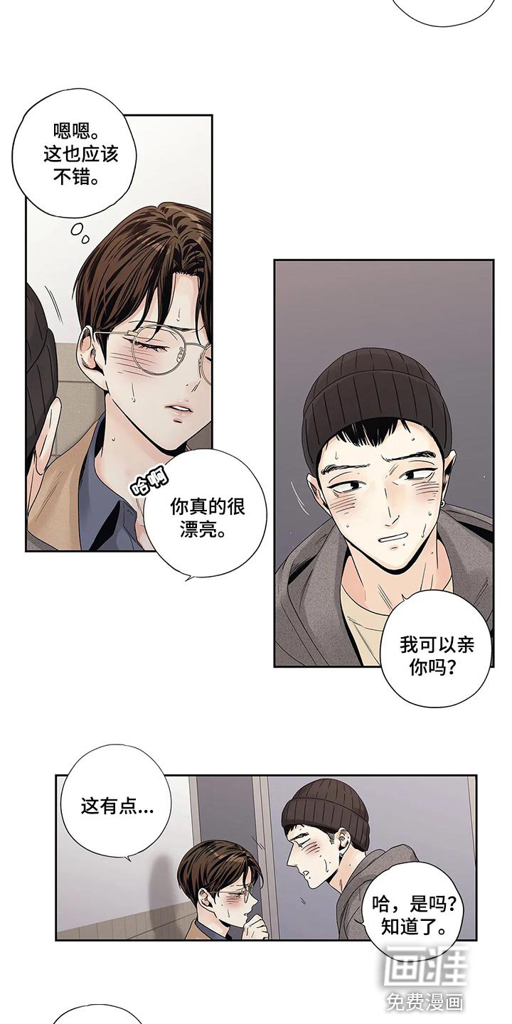 第30章：傻事