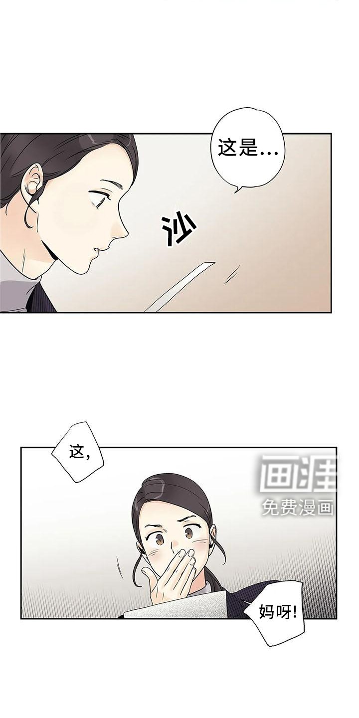第31章：急忙