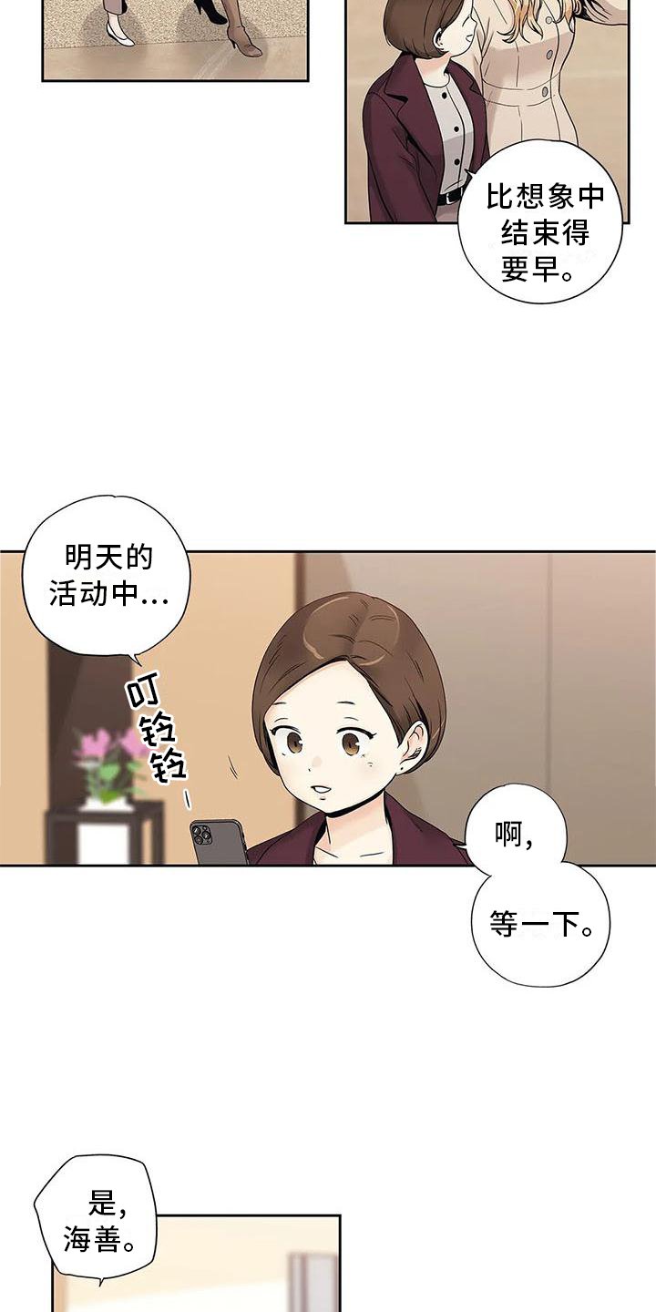 第31章：急忙
