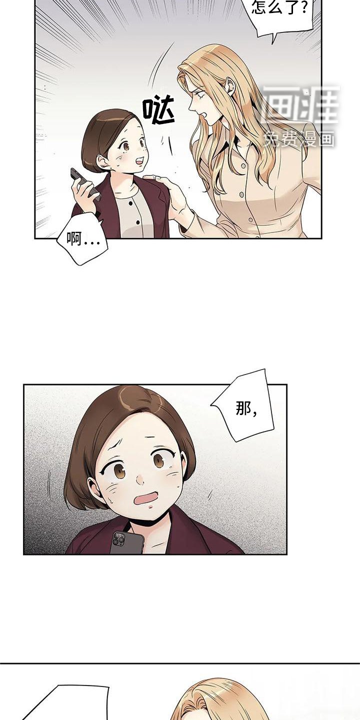 第31章：急忙