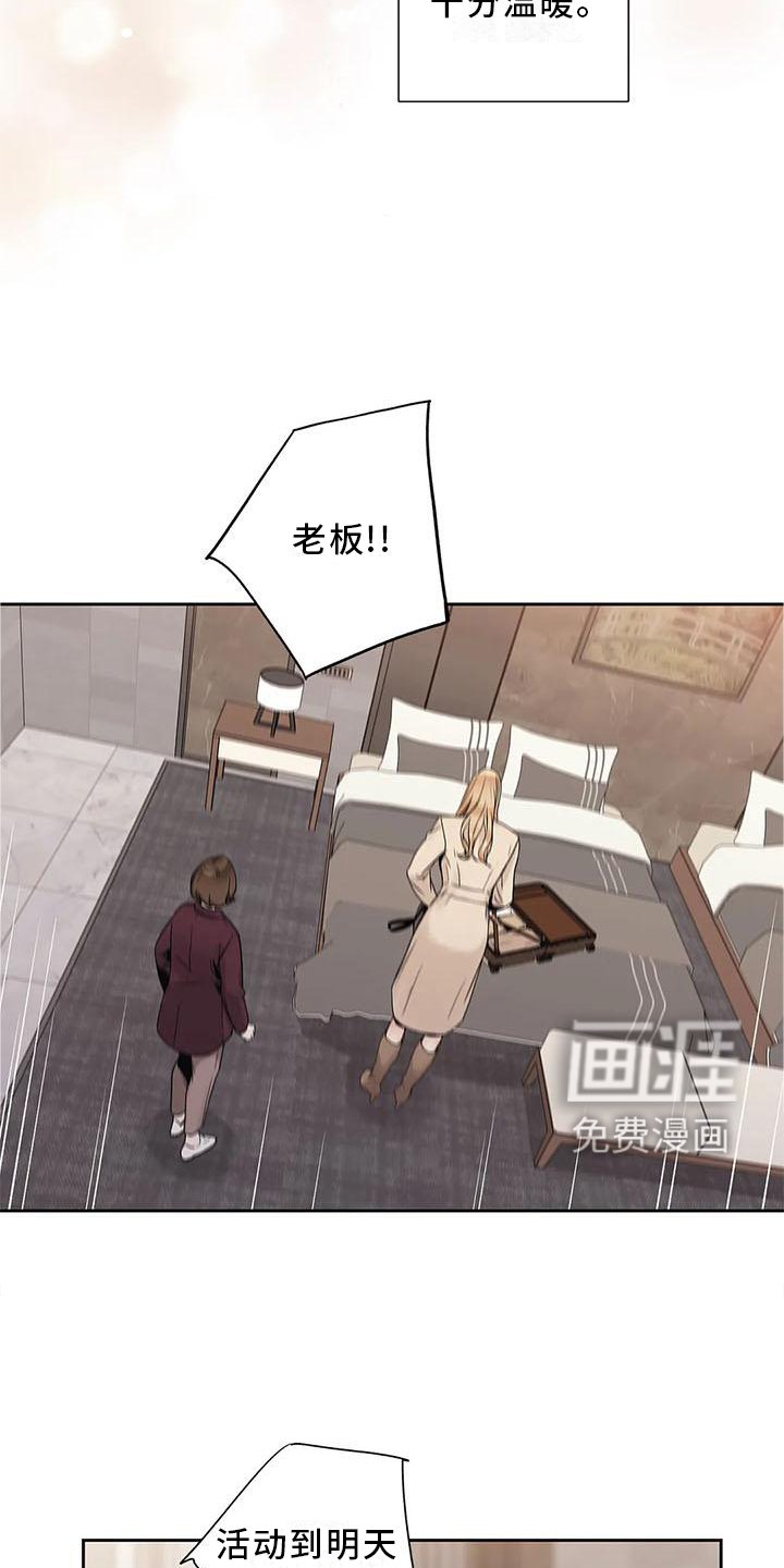 第31章：急忙