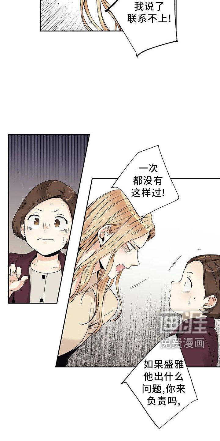 第31章：急忙