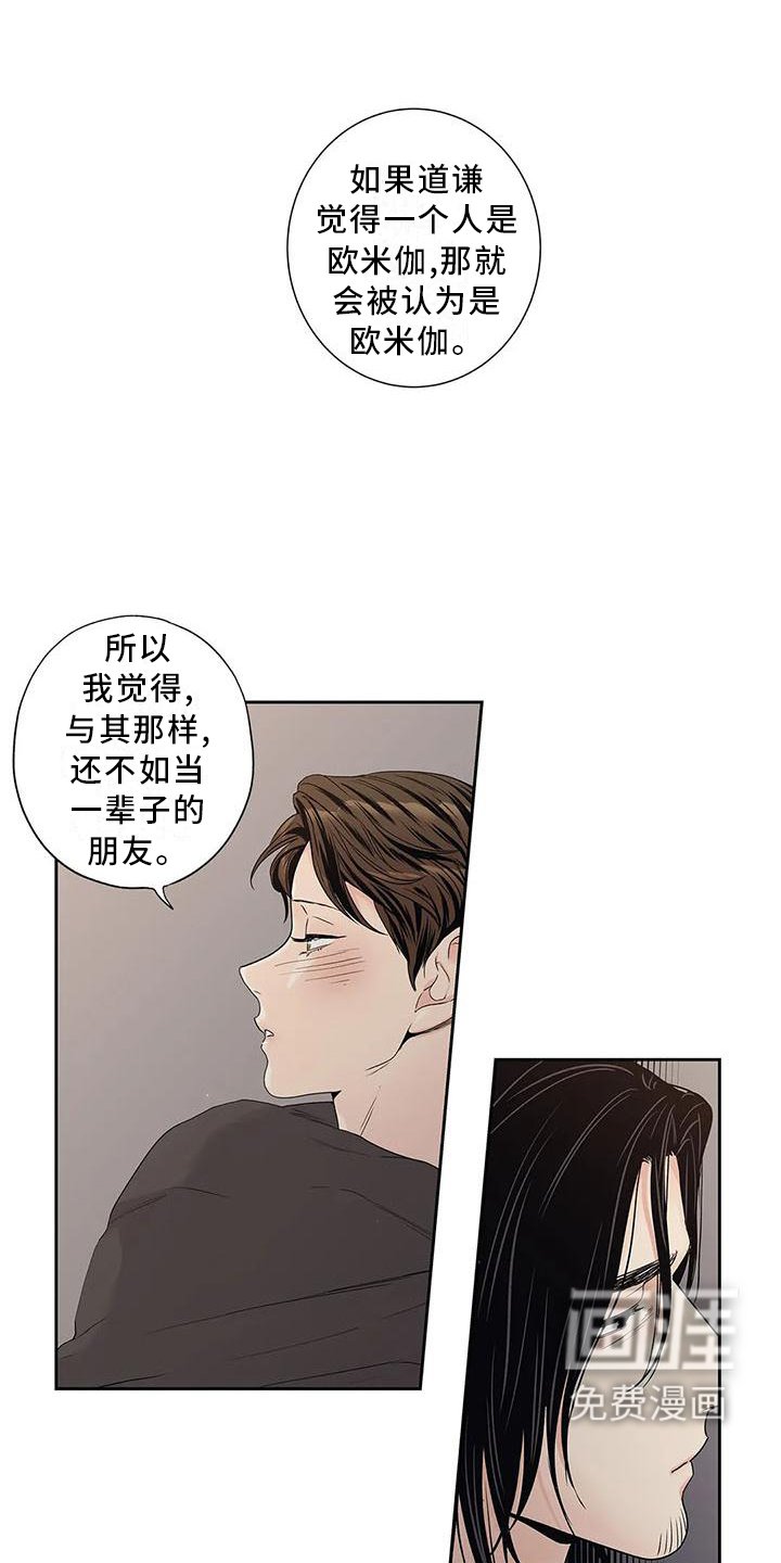 第33章：你不应该看