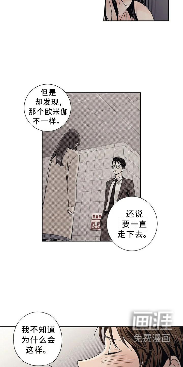 第33章：你不应该看