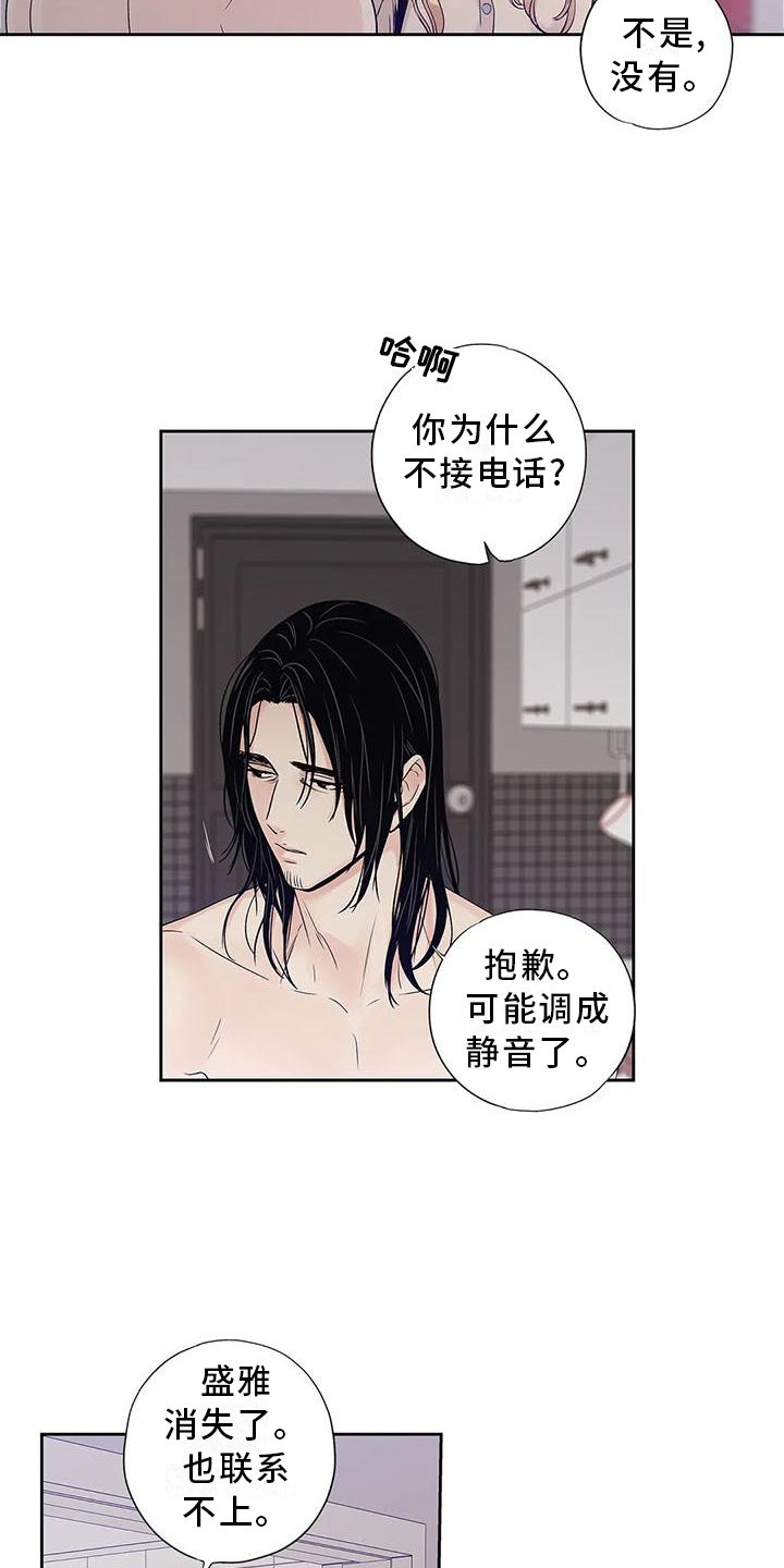 第33章：你不应该看