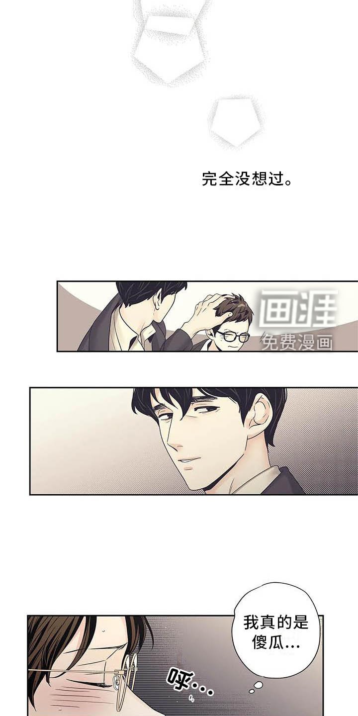 第34章：完全没想过