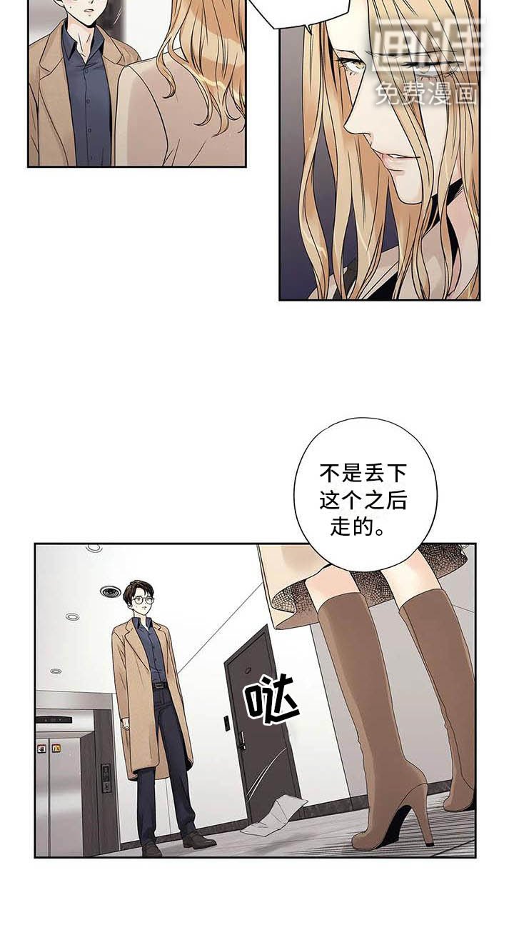 第35章：受伤