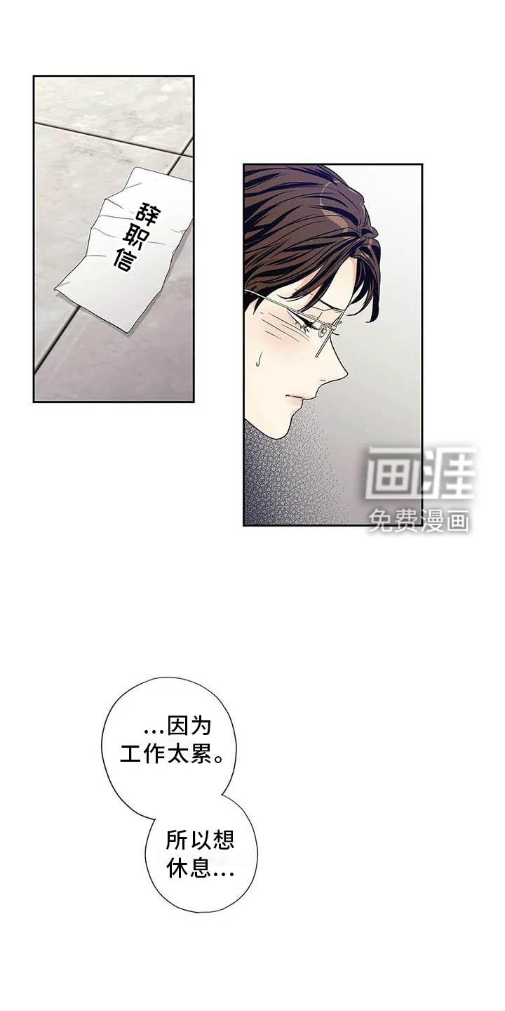 第35章：受伤