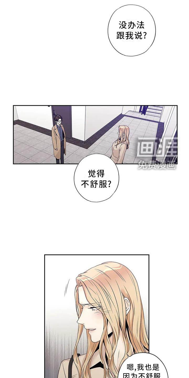 第35章：受伤